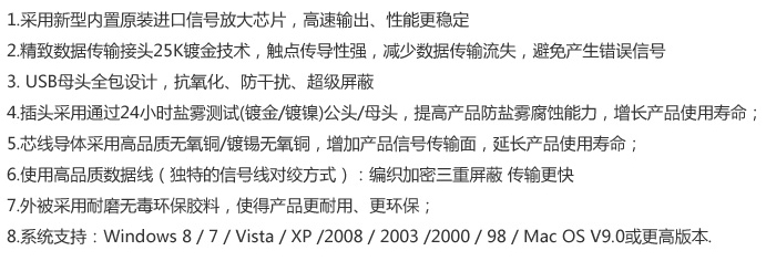 USB2.0信號(hào)放大延長(zhǎng)線 USB2.0攝像機(jī)專(zhuān)用加長(zhǎng)器5/10/15/20/30/40米